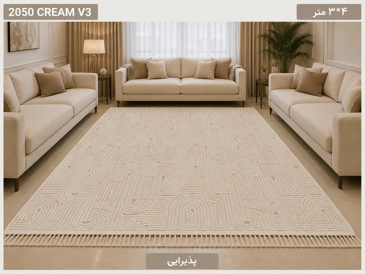 تصویر مجموعه محصولات گونش بافت ارس 24